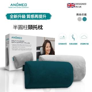 【ANOMEO】半圓柱頸託枕 高密度記憶棉(頸枕/靠枕/頭枕)