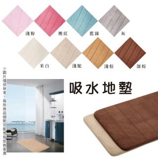 【Her】吸水腳踏墊 廚房地毯 廁所腳踏墊(珊瑚絨地墊 吸水腳踏墊 浴室踏墊 簡約地毯 北歐風地毯)