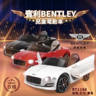 【ChingChing 親親】原廠授權 賓利兒童電動車(RT-1166 白紅黑三色)