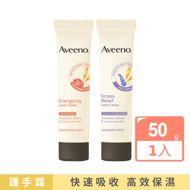 Aveeno 艾惟諾 任選_葡萄柚活力亮白/薰衣草暖香舒緩護手霜(50g)