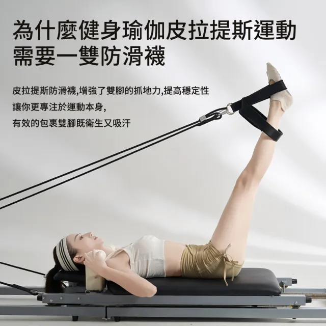【時尚玩家】2雙組 3D立體圓型露背止滑瑜伽襪-素色短襪(女襪子 運動襪 瑜珈襪 皮拉提斯襪 學生襪)