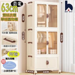 【百崴收納】63面寬附輪單格+雙衣櫥雙開門摺疊收納櫃(塑膠櫃收納櫃收納箱摺疊收納廚房收納衛浴收納)