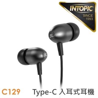 【INTOPIC】Type-C鋁合金耳機(JAZZ-C129)