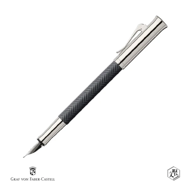 Graf von Faber-Castell 繩紋飾 鋼筆-黑綢緞 F尖 VIP刻字服務(原廠正貨)