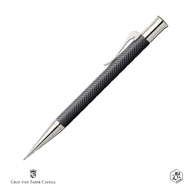 Graf von Faber-Castell 繩紋飾 0.7mm自動鉛筆-黑綢緞(原廠正貨)