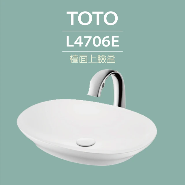 TOTO L4706E台上盆-W600xD420xH90mm(白色)