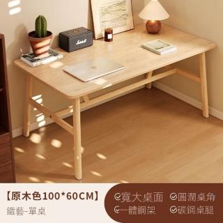 【耐家旗艦店】電腦桌 書桌 辦公桌-100*60CM單桌(60cm桌面/一體鋼架/碳鋼桌腿/內收式桌腿/預售15天)