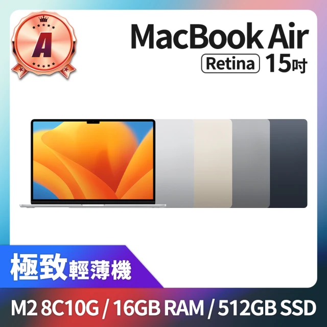 Apple A 級福利品 MacBook Air 15吋 M2 8核心 CPU 10核心 GPU 16GB 記憶體 512GB SSD(2023)