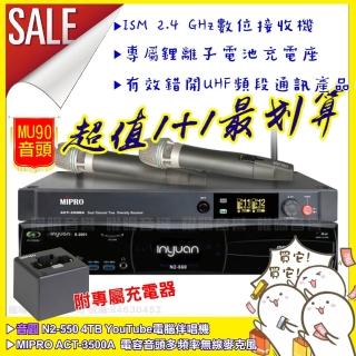 【音圓】N2-550+MIPRO ACT-3500A 頂規MU90電容音頭2.4G無線麥克風組(座充充電式)