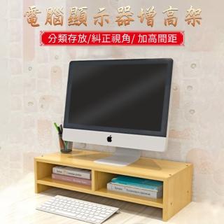 顯示器增高架 辦公桌收納檔案架 多層桌面置物架(原木色/雙層)