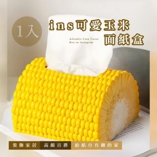 【百搭顏質】ins可愛玉米麵紙盒(紙巾盒 收納盒 置物盒 衛生紙盒 餐巾紙盒 衛生紙架 擺飾 居家 送禮 禮物)