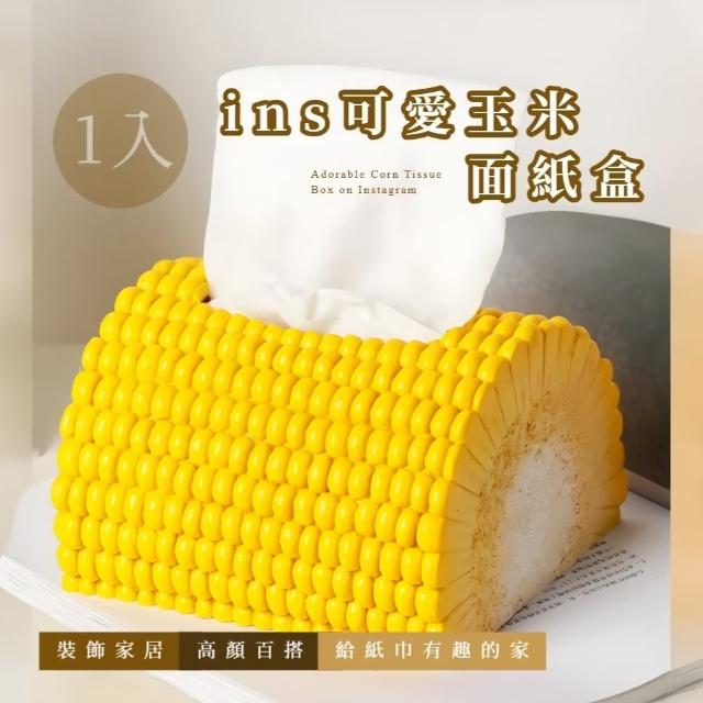 【百搭顏質】ins可愛玉米面紙盒(紙巾盒 收納盒 置物盒 衛生紙盒 餐巾紙盒 衛生紙架 擺飾 居家 送禮 禮物)