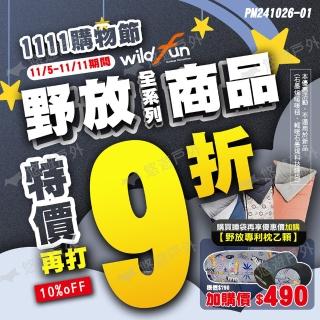 【WildFun 野放】專利可調式功能枕頭 花色款(悠遊戶外)