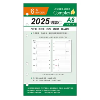 【SEASON 四季紙品禮品】A6補充頁6孔 2025週誌C(萬用手冊內頁 YZW25606C)