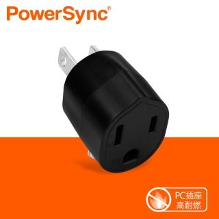 【PowerSync 群加】圓弧型3轉2電源轉接頭/2色(TYA391/TYA301)