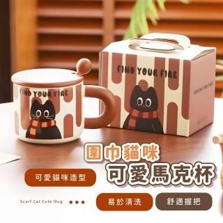 【送禮喵喵】圍巾貓咪可愛馬克杯(造型陶瓷杯 文青 插圖 印花 辦公室 水杯 茶杯 咖啡杯 牛奶杯 禮物)