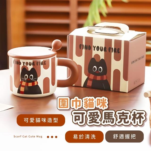 【送禮喵喵】圍巾貓咪可愛馬克杯(造型陶瓷杯 文青 插圖 印花 辦公室 水杯 茶杯 咖啡杯 牛奶杯 禮物)