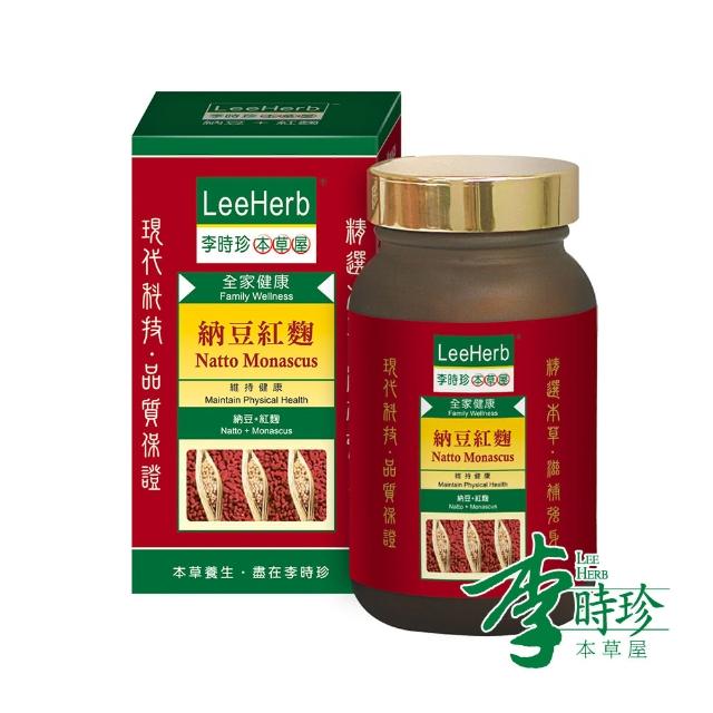 【李時珍】納豆紅麴膠囊90粒