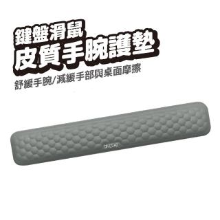 【DA】記憶棉舒壓護腕墊 大款(滑鼠墊 鍵盤墊 手腕墊 手託)