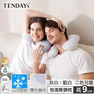 【TENDAYS】包浩斯紓壓頸部萬用枕9cm(灰白/藍白兩色可選)