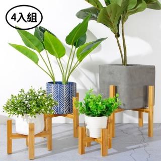【橘魔法】（4入組）實木落地式十字花盆架(盆栽架 支架 落地架 托架 架子 置物架 十字架 多肉 植栽 園藝)