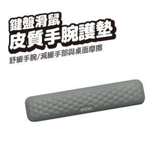 【DA】記憶棉舒壓護腕墊 中款(滑鼠墊 鍵盤墊 手腕墊 手託)