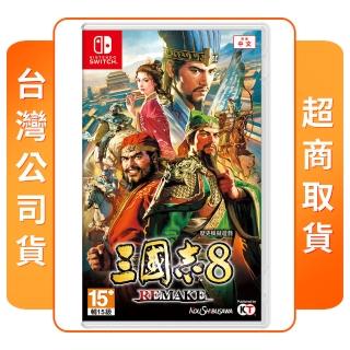 【Nintendo 任天堂】NS Switch 三國志 8 Remake(中文版 臺灣公司貨)