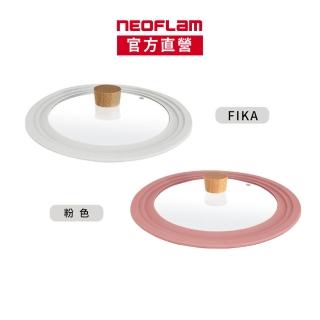 【NEOFLAM】多功能矽膠鍋蓋24-26-28公分(FIKA/粉色兩色可選)