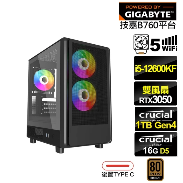 技嘉平台 R5四核GeForce RTX 3060{星光I3