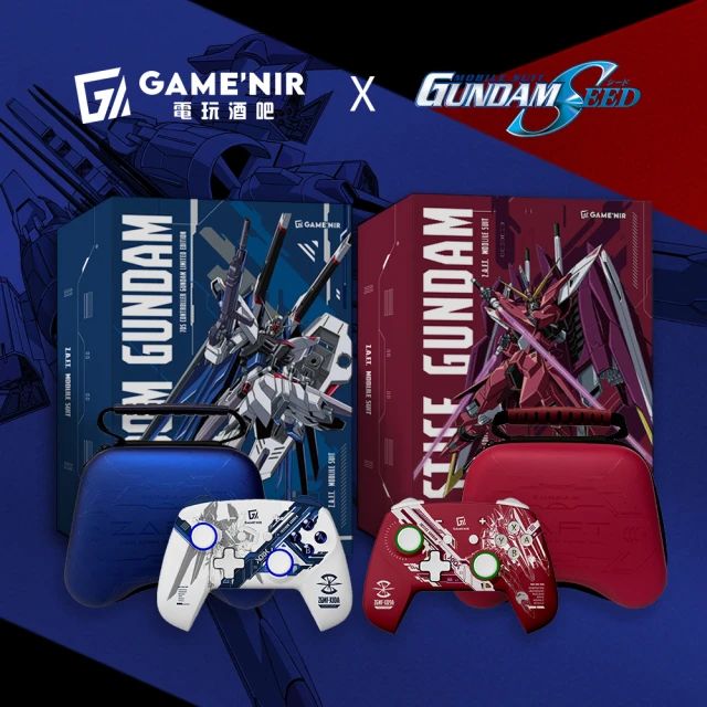 GAME’NIR 鋼彈 Gundam Seed 遊戲手把 流星幻影典藏組 贈PC接收器(switch副廠手把 遊戲搖桿 鋼彈手把)