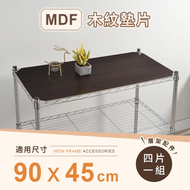 AAA MIT層架專用PP墊片60x45cm 4入組-不含層