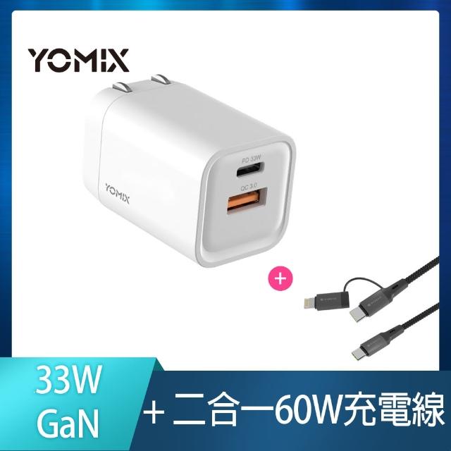 二合一60W快充線組 YOMIX 優迷 33W GaN氮化鎵雙孔快充折疊充電器