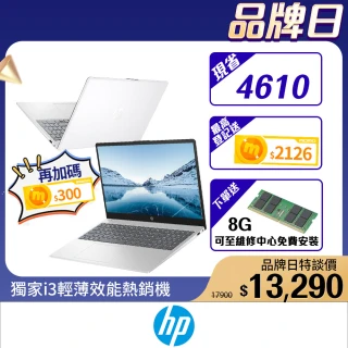 【HP 惠普】升級16G★15吋 i3-1315U 輕薄效能筆電(超品 15-fd0074TU/8G/512G SSD/Win11)