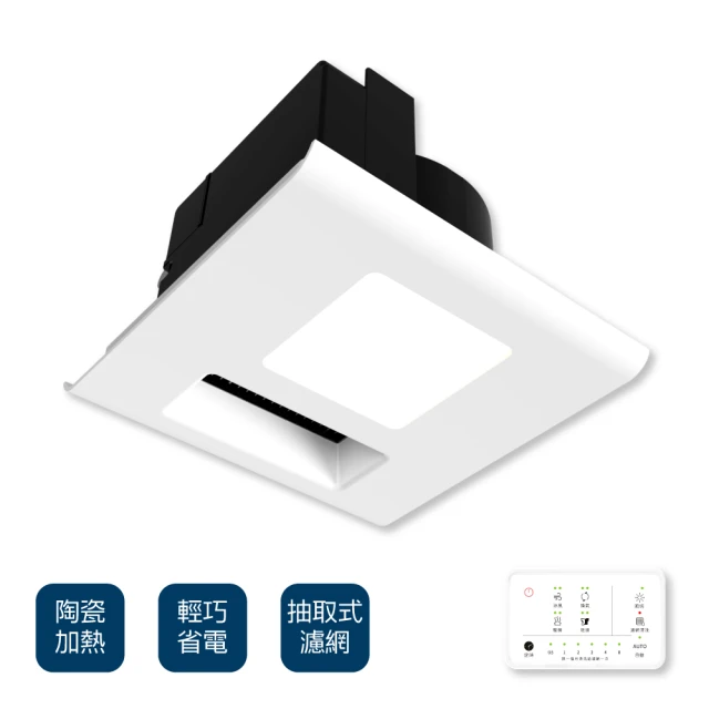 Wesley 雙11 LED照明 浴室暖風乾燥機 無線遙控器款 J-421B-G3W-R(含基本安裝/浴室換氣扇/浴室暖風機)