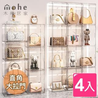 【mohe 木暉居家】4入全透明磁吸式大直視包包收納展示箱(鞋盒 鞋櫃 包包展示櫃 公仔盒 收納箱)