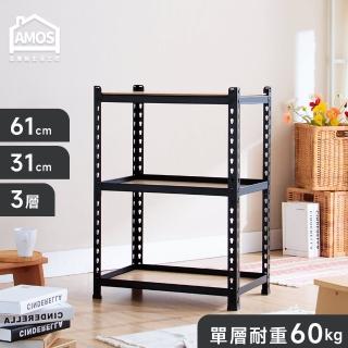 【AMOS 亞摩斯】61*31*85三層免螺絲角鋼木板貨架(層架 角鋼架 角鋼層架 木板層架 免螺絲角鋼架)