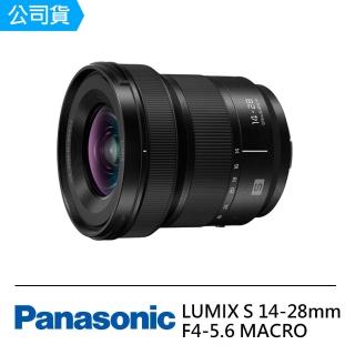 【Panasonic 國際牌】LUMIX S 14-28mm F4-5.6 MACRO S-R1428 L-Mount 超廣角變焦鏡頭(公司貨)