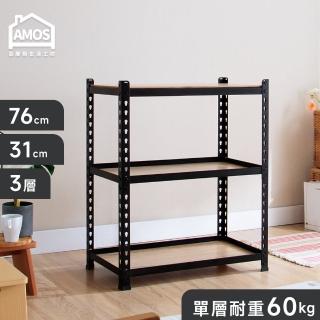 【AMOS 亞摩斯】76*31*85三層免螺絲角鋼木板貨架(層架 角鋼架 角鋼層架 木板層架 免螺絲角鋼架)