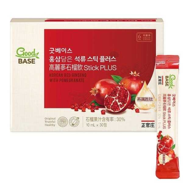 即期品【正官庄】高麗蔘石榴燕窩精華飲-STICK (10mlx30入/盒)-燕窩胜? 維他命C 韖花酸 花青素 美顏