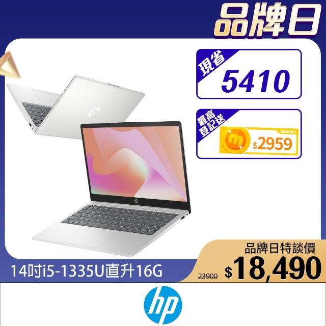 【HP 惠普】雙11限定!14吋i5-1335U輕薄效能筆電(14-ep0262TU/16G/512G PCle SSD/Win11/星河銀)