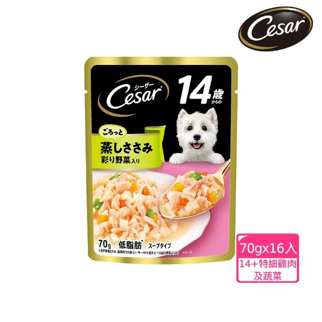【Cesar 西莎】蒸鮮包 70g*16入-14+ 特細切雞肉及蔬菜 (寵物/狗罐頭/狗食/餐包)
