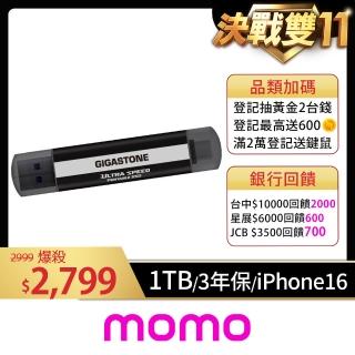 【GIGASTONE 立達】USB3.2 Gen2 1TB Type-C雙介面行動固態硬碟 ACP1000(iPhone16隨身碟/外接式硬碟SSD)