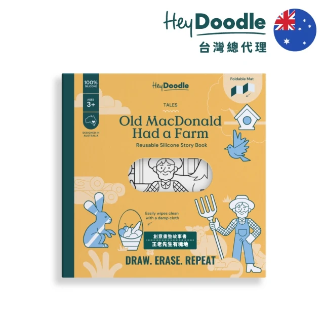 HeyDoodle 創意畫墊故事書(可重複使用矽膠畫墊)