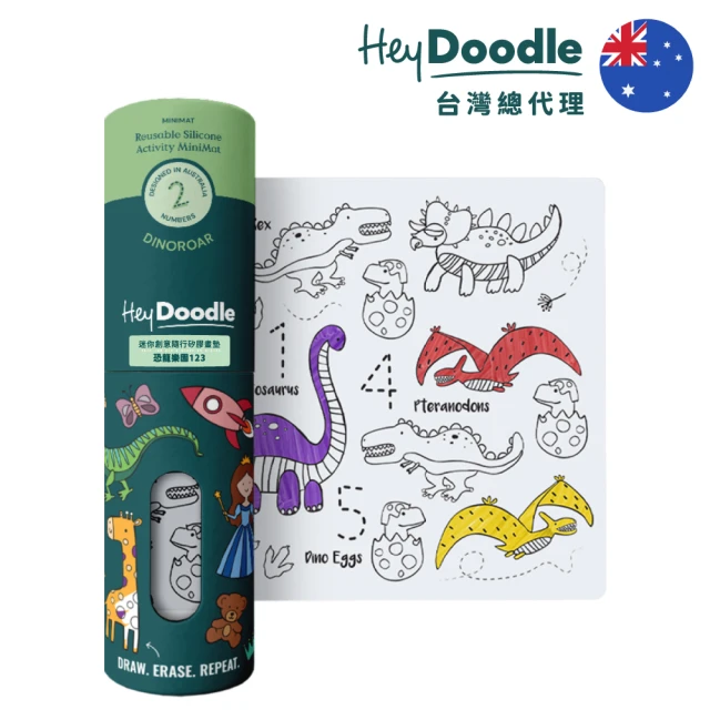 HeyDoodle 迷你創意隨行矽膠畫墊(可重複使用矽膠畫墊)