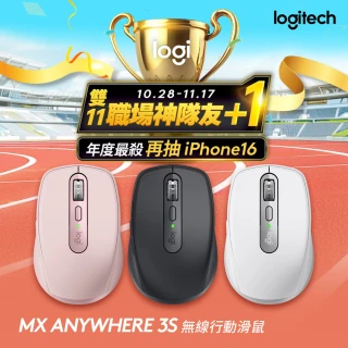 【Logitech 羅技】MX Anywhere 3S無線藍牙行動滑鼠