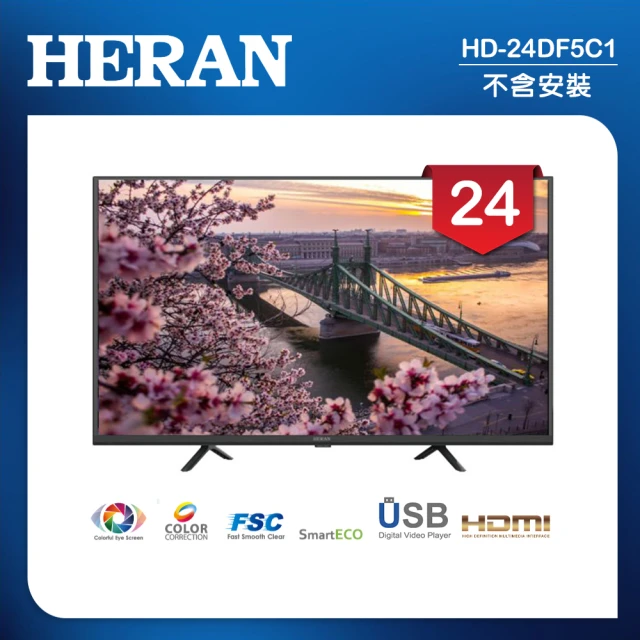 HERAN 禾聯 24吋 LED液晶顯示器 無視訊盒/無安裝(HD-24DF5C1)