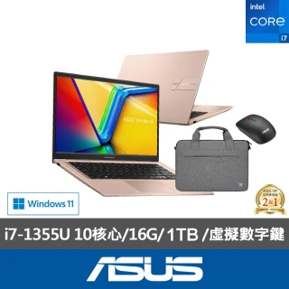 【ASUS】筆電包/滑鼠組★14吋13代i7輕薄16G筆電-蜜誘金(VivoBook X1404VA/i7-1355U/16G/1TB SSD/W11)