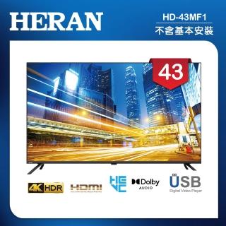 【HERAN 禾聯】43吋 LED液晶 4K顯示器 無視訊盒/無安裝(HD-43MF1)