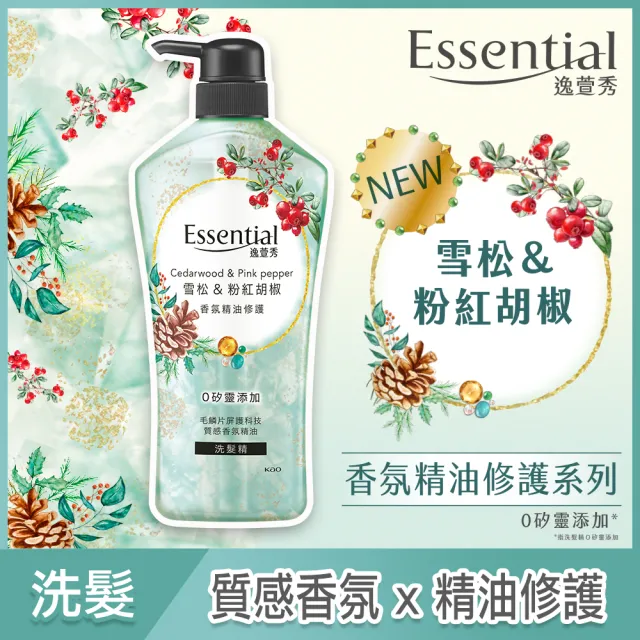 【Essential 逸萱秀】香氛精油修護 洗髮精700mlx2入組(多款任選)