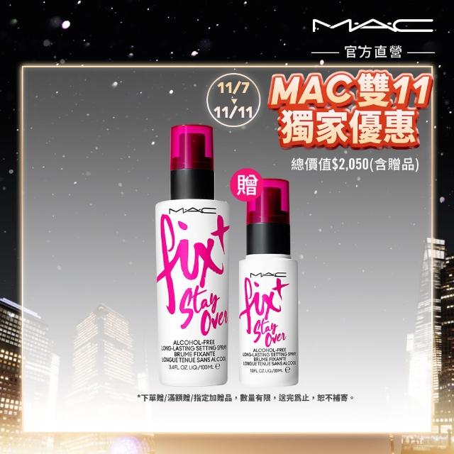 【M.A.C】雙11限定 超持妝零暗沉定妝噴霧買大送小組(超持妝零暗沉定妝噴霧100ml)